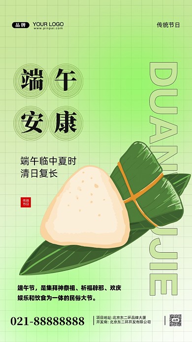 端午节粽情端午摄影图手机海报