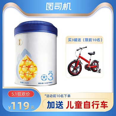 五一狂欢节母婴奶粉促销主图直通车