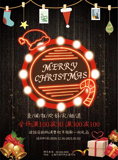 圣诞促销荧光闪光木纹创意简约海报