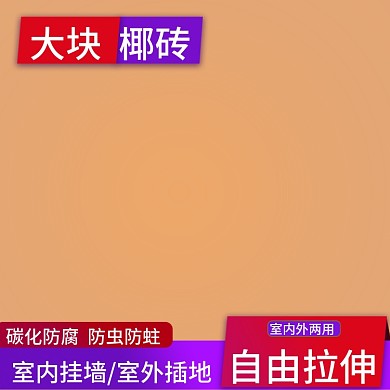 主图边框车图上新