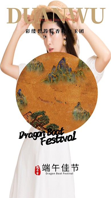 端午节山灰色创意海报