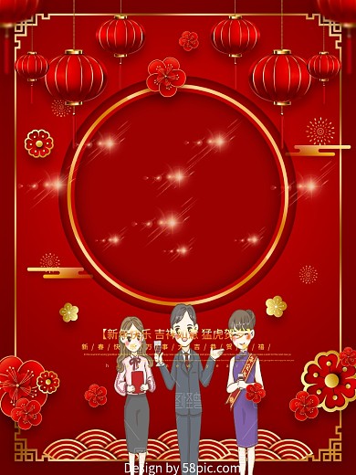 红色喜庆2022恭贺新春海报