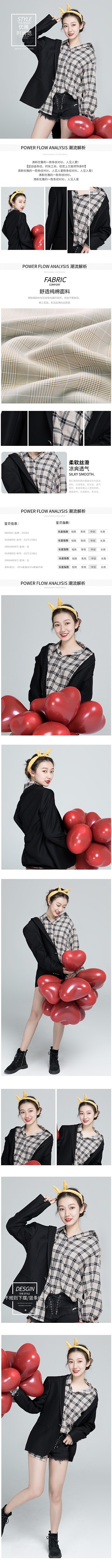 女装服装时尚格子衬衫灰色极简风电商详情页