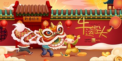 牛年舞狮插画展板