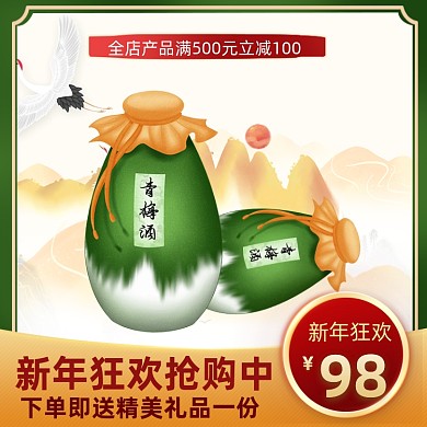 新年狂欢国潮风酒类食品生鲜活动通用主图