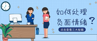 职场负面情绪公众号手套