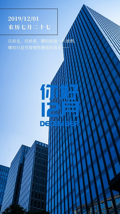 简约日签月签手机海报