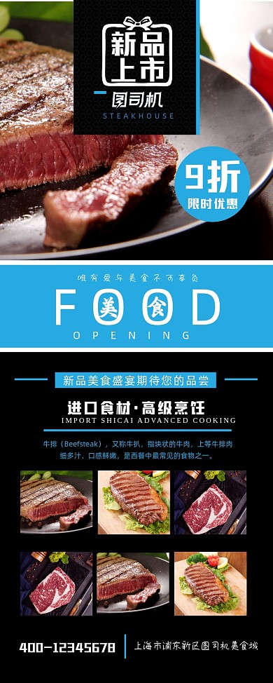 新品上市牛时尚排易拉宝