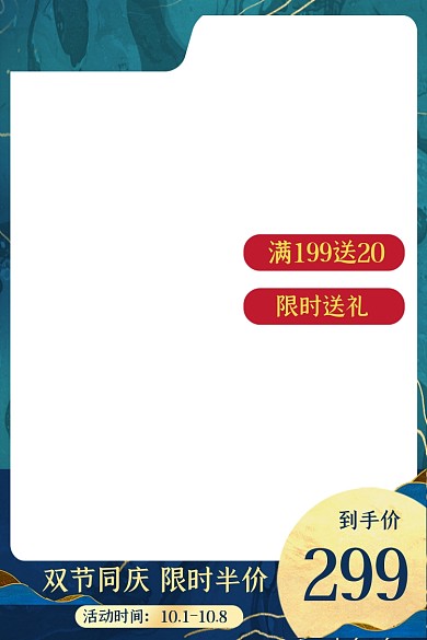 中秋团圆季中秋节鎏金食品电商主图