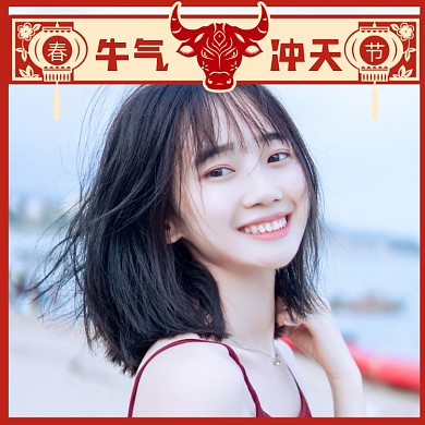 新年春节牛年牛角微信头像牛气冲天