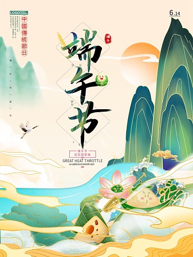 原创国潮手绘端午节中国风宣传海报