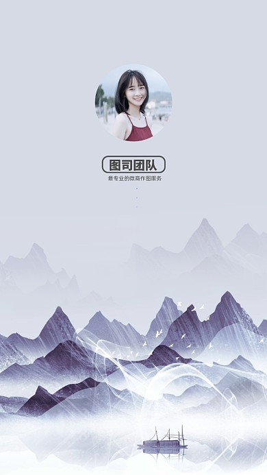 创意中国风讲师团队聊天背景图