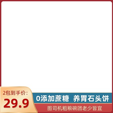 电商淘宝主图直通车双11大促节日图标