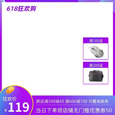618年中大促狂欢购满送礼品主图图标