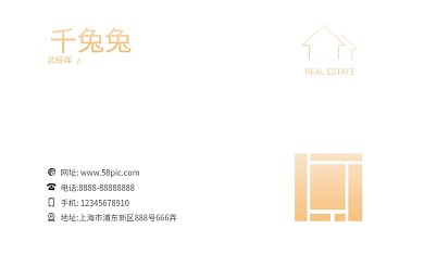 金色高端商务大气地产行业名片