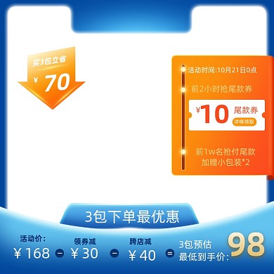 双十一预售狂欢母婴奶粉活动促销主图