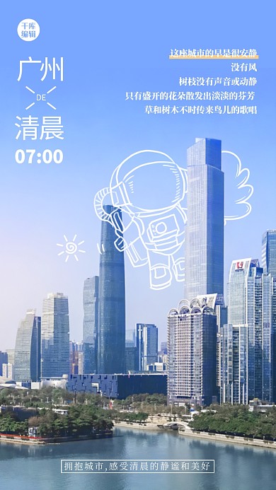 城市24小时建筑蓝色创意海报