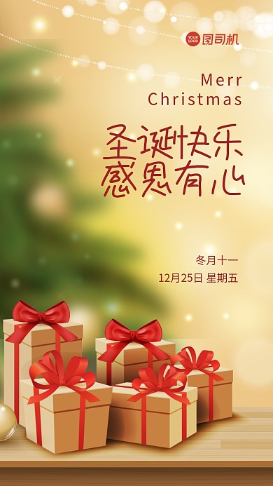 圣诞节创意插画手机海报