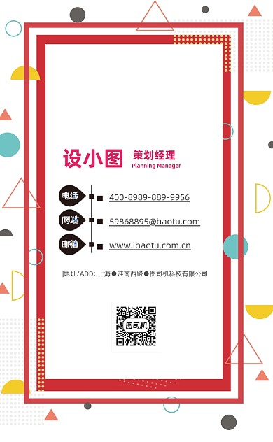 创意几何艺术培训竖版名片模板