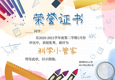 幼儿园颁奖彩色水彩插画风荣誉证书