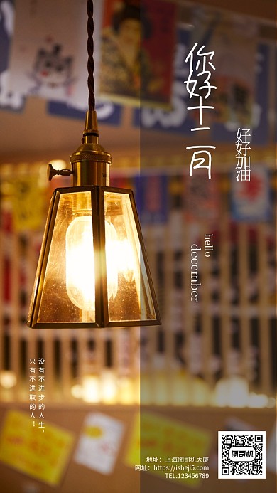 你好十二月书店冬日书店海报