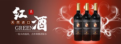 简约红色红酒促销BANNER
