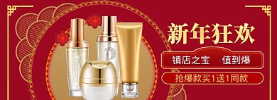 新年美妆海报banner