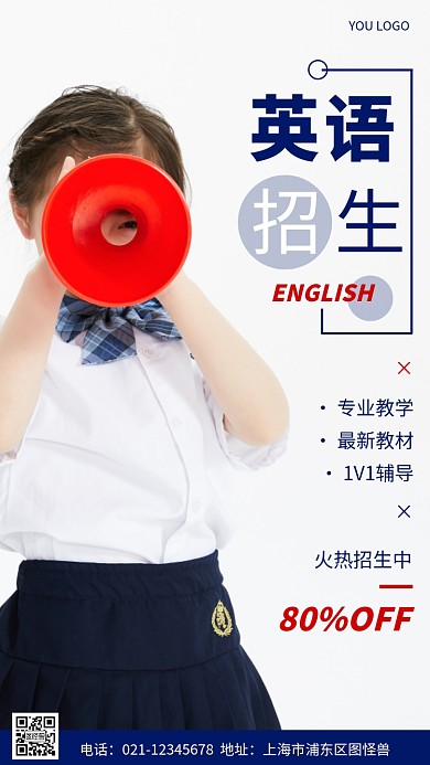 摄影图英语招生蓝色简约风手机海报