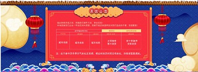 春节放假公告店铺物流通知海报