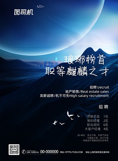 大气房地地产招聘海