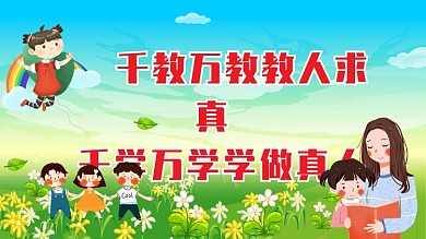 蓝天白云小学生图片