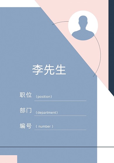 员工证几何扁平多边形工作证