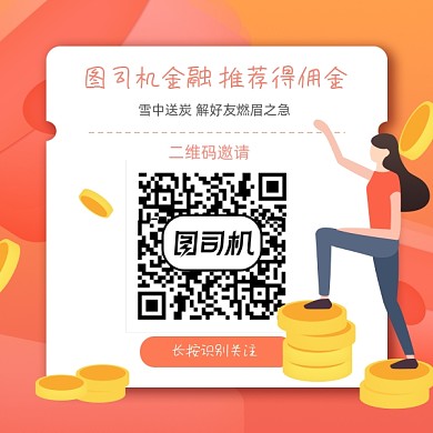 金融2.5D风格投资管理方形二维码