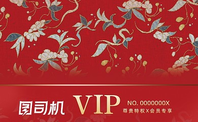 服装家居贵宾会员卡