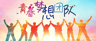 团队精神团结协作共赢企业文化海报