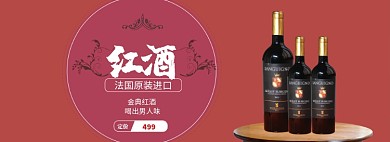 红色质感红色促销banner