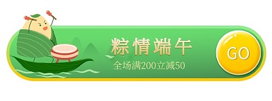 端午节粽子绿色卡通电商直播胶囊图banner