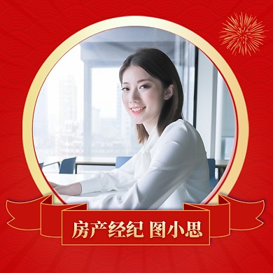 红色质感房产经纪人地产销售微信头像