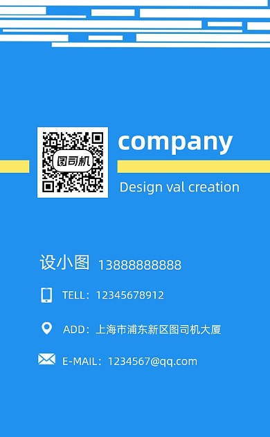 竖版蓝色简约商务名片模板