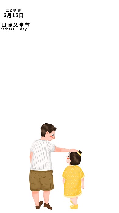 （AE模板竖版）父亲节视频海报