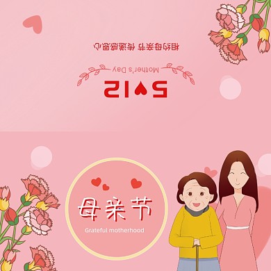 清新康乃馨老母亲妈妈母亲节贺卡模板