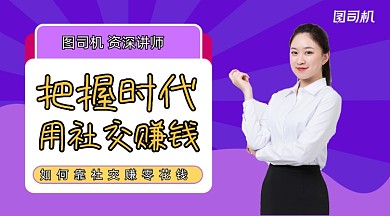 赚零花钱兼职课程banner