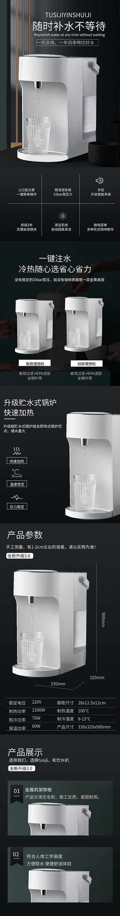 简约黑色家居家电饮水机详情页