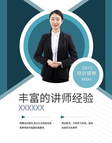 人物介绍社交名片白色简约电商banner