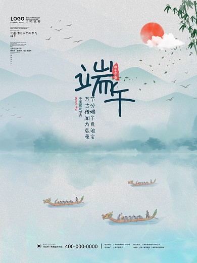 端午节国潮风中国风赛龙舟创意简约留白海报