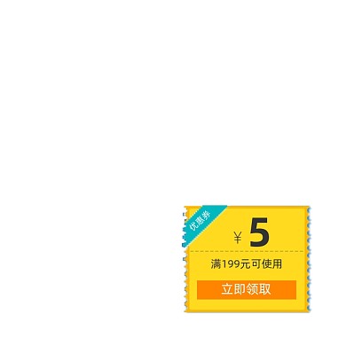 黄色简约服饰男装女装优惠券标签