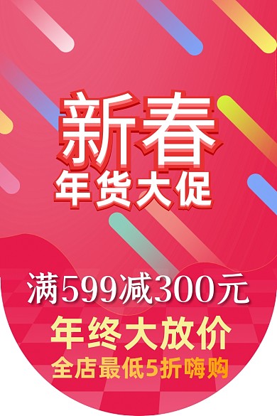 买一送一年终促销C4D吊旗设计