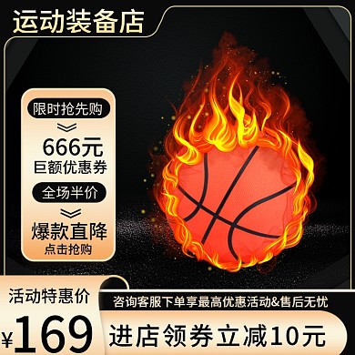 春日运动装备主图直通车