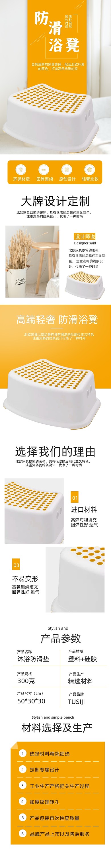 防滑浴凳浴凳凳子详情页