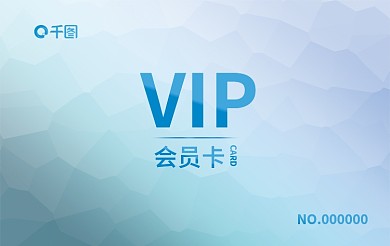 炫彩几何VIP会员卡娱乐健身会员卡vip卡